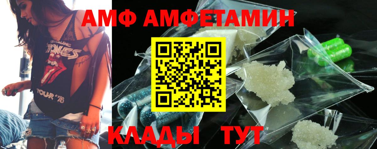 АМФ Premium Старая Купавна