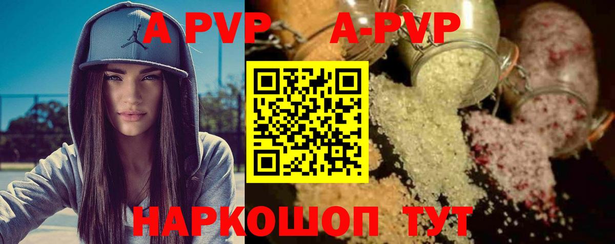 Alpha-PVP Соль Старая Купавна