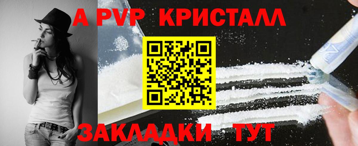 Альфа ПВП VHQ  А ПВП СК КРИС  Вход с VPN  A-PVP мука  Старая Купавна 