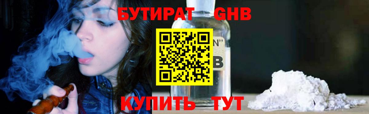 Старая Купавна  БУТИРАТ  Вход с VPN  БУТИРАТ буратино 