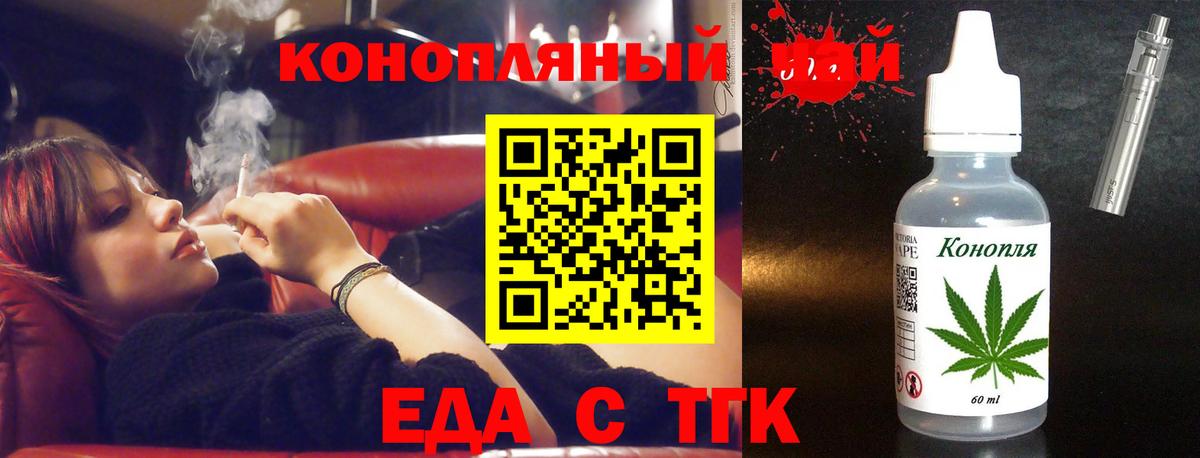 Печенье с ТГК конопля Старая Купавна