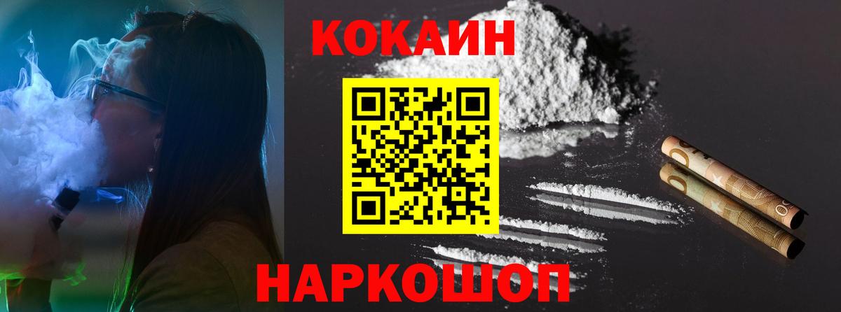 Старая Купавна  Cocaine FishScale  Вход с VPN 
