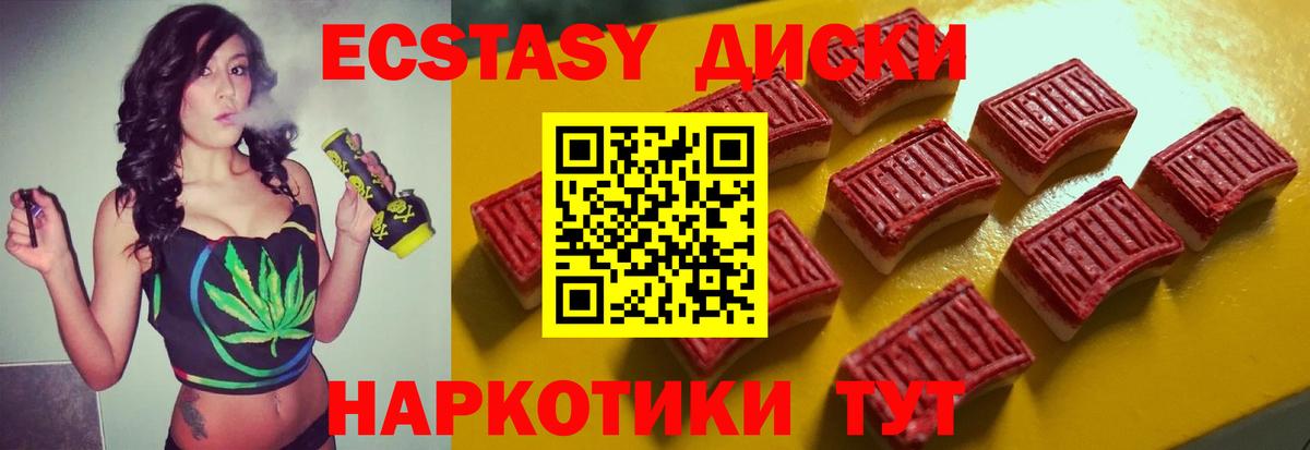 Старая Купавна  Ecstasy Дубай  ЭКСТАЗИ круглые  ЭКСТАЗИ  Вход с VPN 