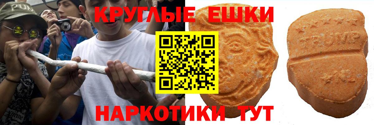 Экстази 280мг Старая Купавна