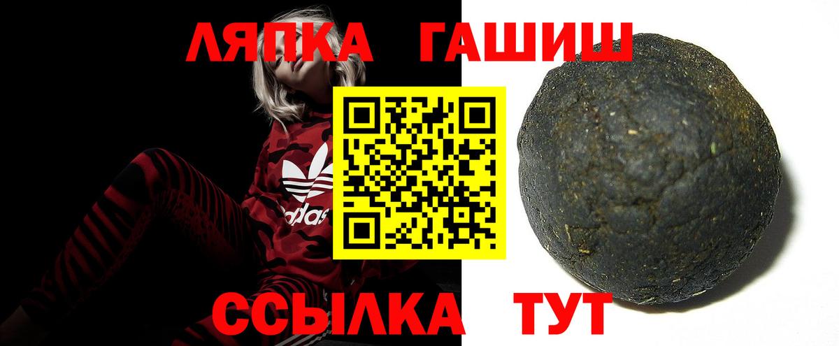 Старая Купавна  Гашиш убойный  ГАШ Cannabis  Вход с VPN 