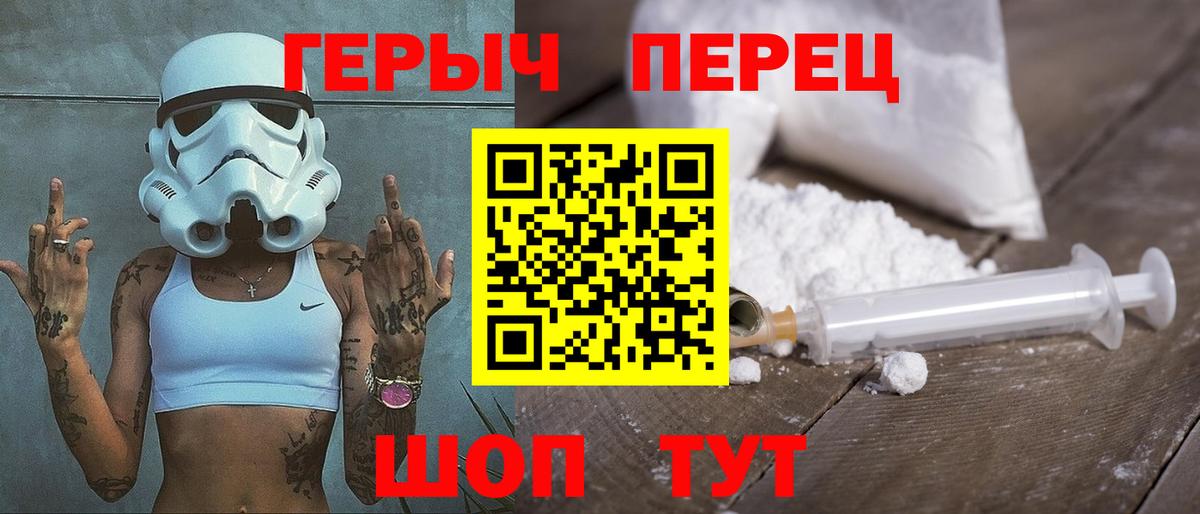 Героин хмурый Старая Купавна