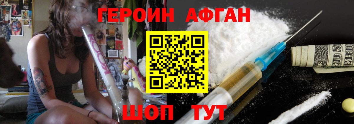 ГЕРОИН хмурый  Вход с VPN  Героин  Старая Купавна 