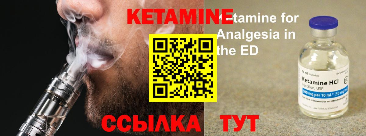 КЕТАМИН VHQ  даркнет формула  Старая Купавна  Вход с VPN 