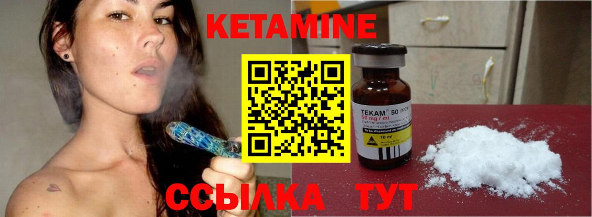 Кетамин VHQ Старая Купавна