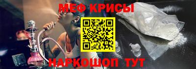 меф VHQ Новокубанск