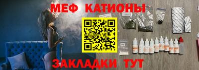 меф VHQ Наро-Фоминск