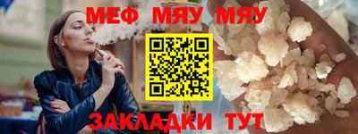 меф VHQ Наро-Фоминск