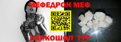 меф VHQ Наро-Фоминск