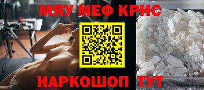 меф VHQ Наро-Фоминск