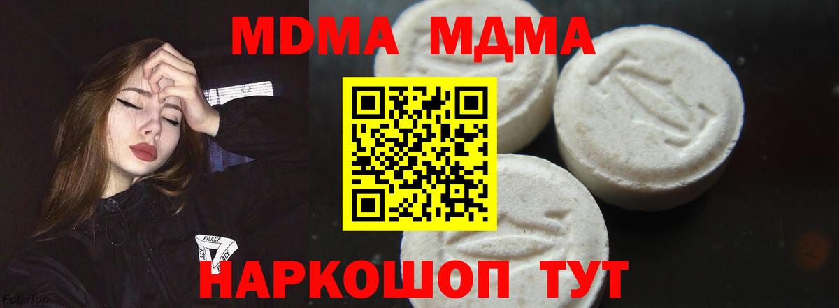 Старая Купавна  MDMA  Вход с VPN  МДМА кристаллы 