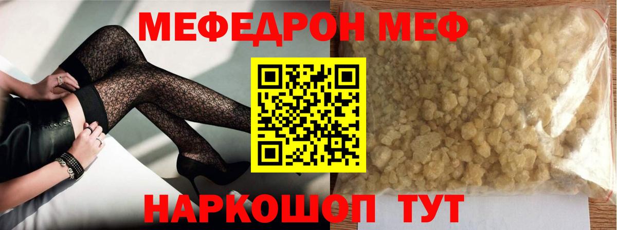 Старая Купавна  МЕФ  МЯУ-МЯУ mephedrone  где продают   Меф VHQ  Вход с VPN 
