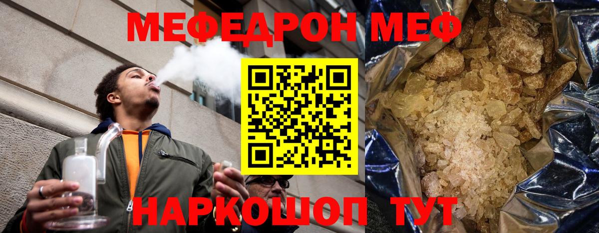 Меф мяу мяу мука Старая Купавна