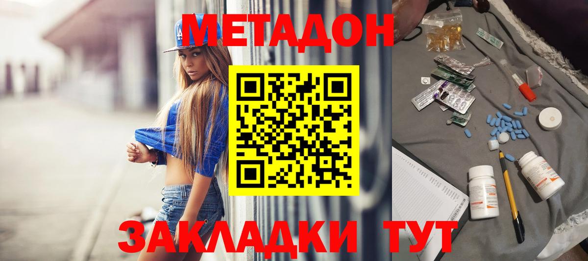 МЕТАДОН белоснежный  Вход с VPN  даркнет какой сайт  Старая Купавна  МЕТАДОН мёд 