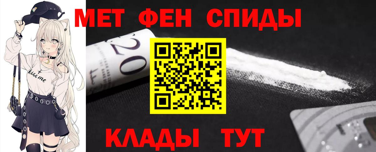 Метамфетамин винт Старая Купавна