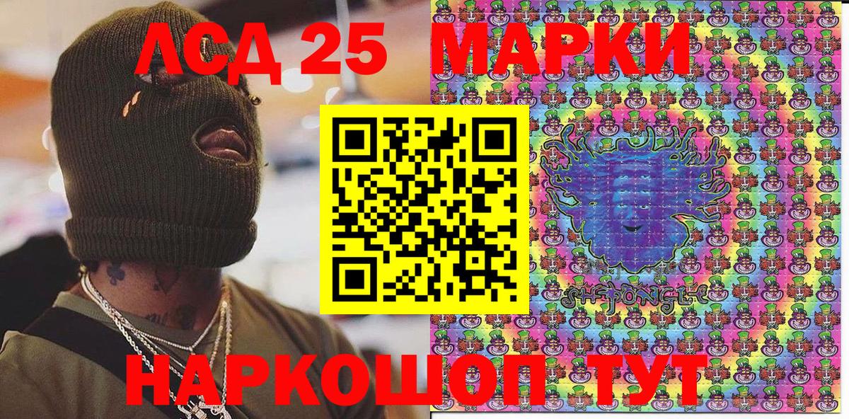 цены   Марки 25I-NBOMe 1,5мг  Вход с VPN  Марки 25I-NBOMe 1,5мг  Старая Купавна 