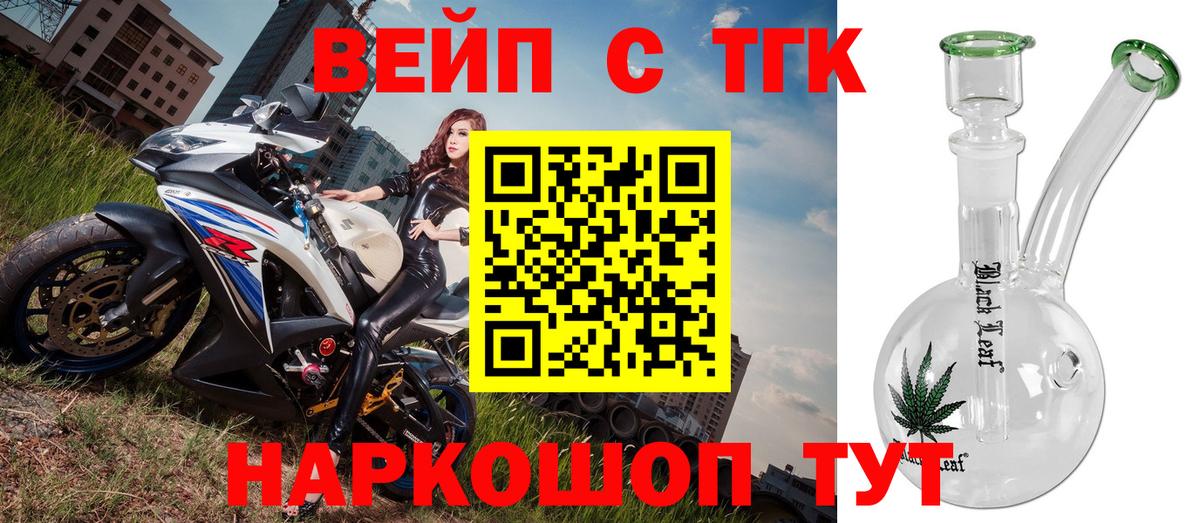 MEGA ТОР  Вход с VPN  Дистиллят ТГК вейп  Старая Купавна  Дистиллят ТГК гашишное масло 